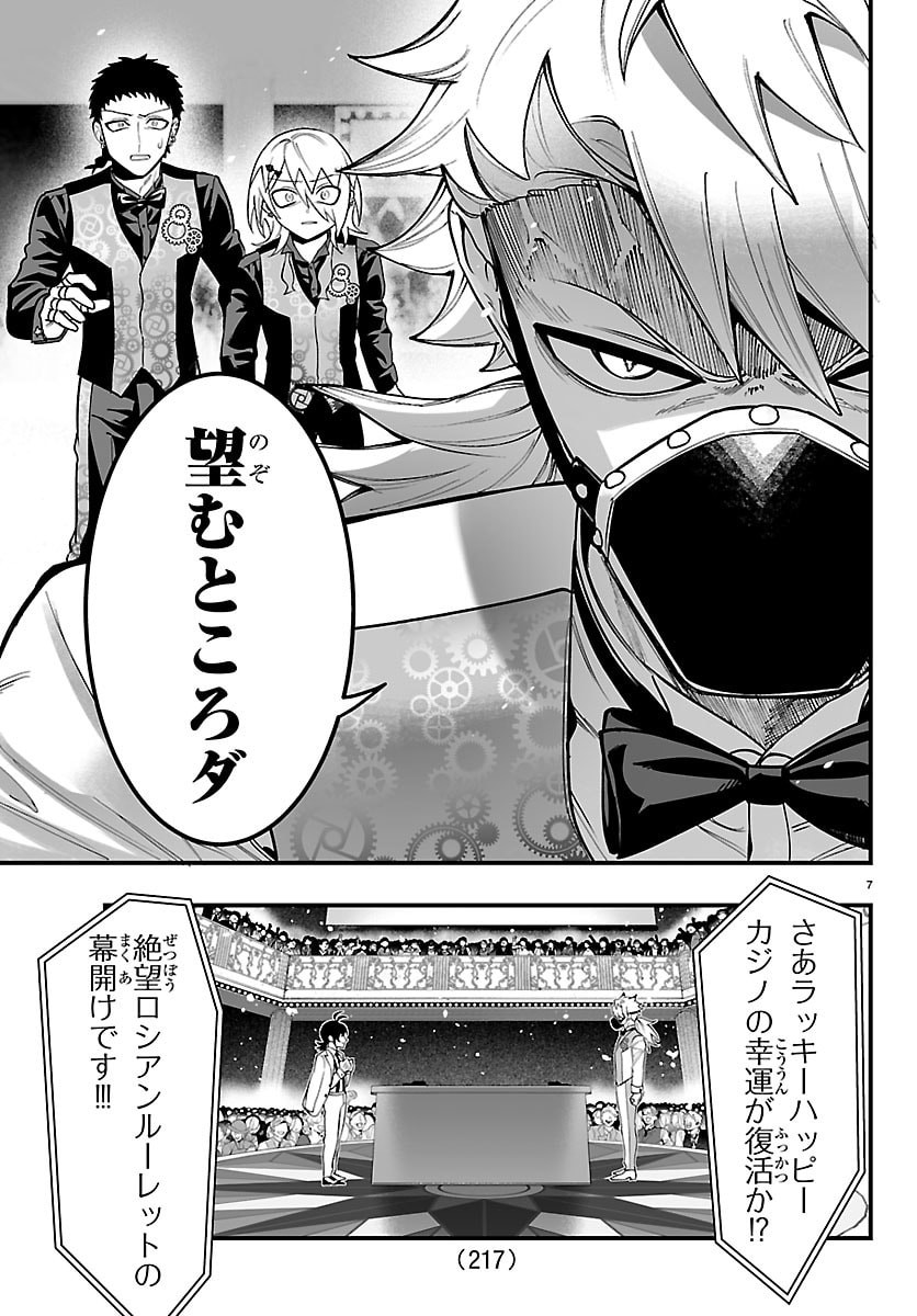 Read MAIRIMASHITA! IRUMA-KUN IF: EPISODE OF MA-FIA Chapter 38 [High Quality / Full] - Page 7 - nicomanga.net