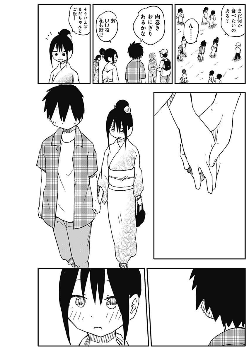Read YAMERO SUKI NI NATTESHIMAU Chapter 51 [High Quality / Full] - Page 7 - nicomanga.net