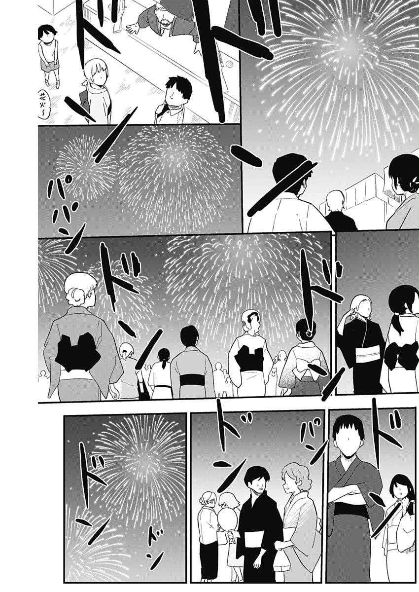 Read YAMERO SUKI NI NATTESHIMAU Chapter 51 [High Quality / Full] - Page 9 - nicomanga.net