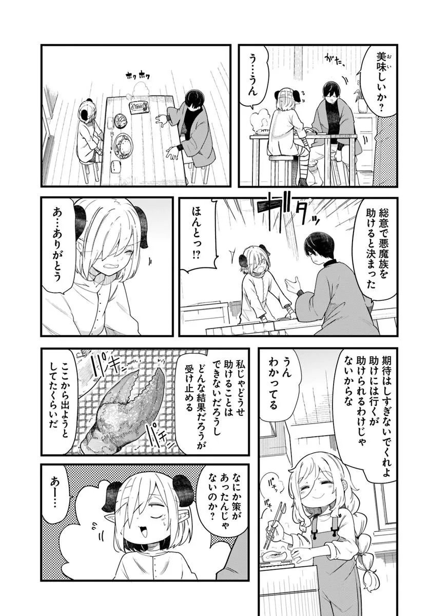 Read SEICHOU CHEAT DE NANDEMO DEKIRU YOU NI NATTA GA, MUSHOKU DAKE WA YAMERARENAI YOU DESU - RAW Chapter 104 [High Quality / Full] - Page 21 - nicomanga.net