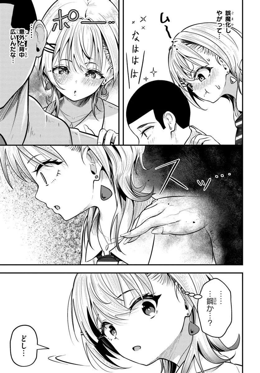 Read NARAKU SAMA WA INAKA DE CHOROI Chapter 6 [High Quality / Full] - Page 21 - nicomanga.net