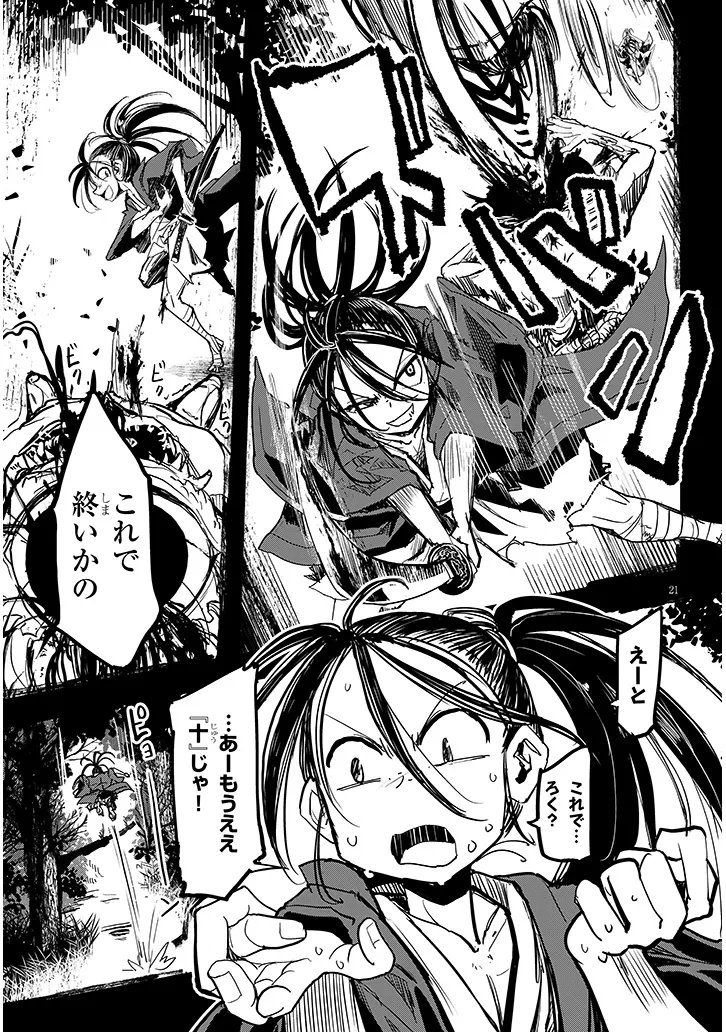Read TENSEI KENGOU ZUBABABABAAN!! Chapter 2 [High Quality / Full] - Page 21 - nicomanga.net