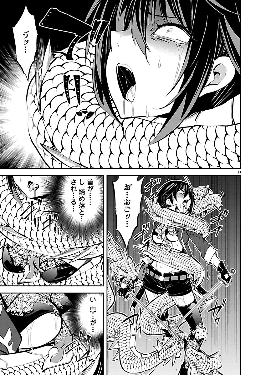 Read ISHI NO SEKAI NO ZETCHOU KENSHI Chapter 5 [High Quality / Full] - Page 21 - nicomanga.net