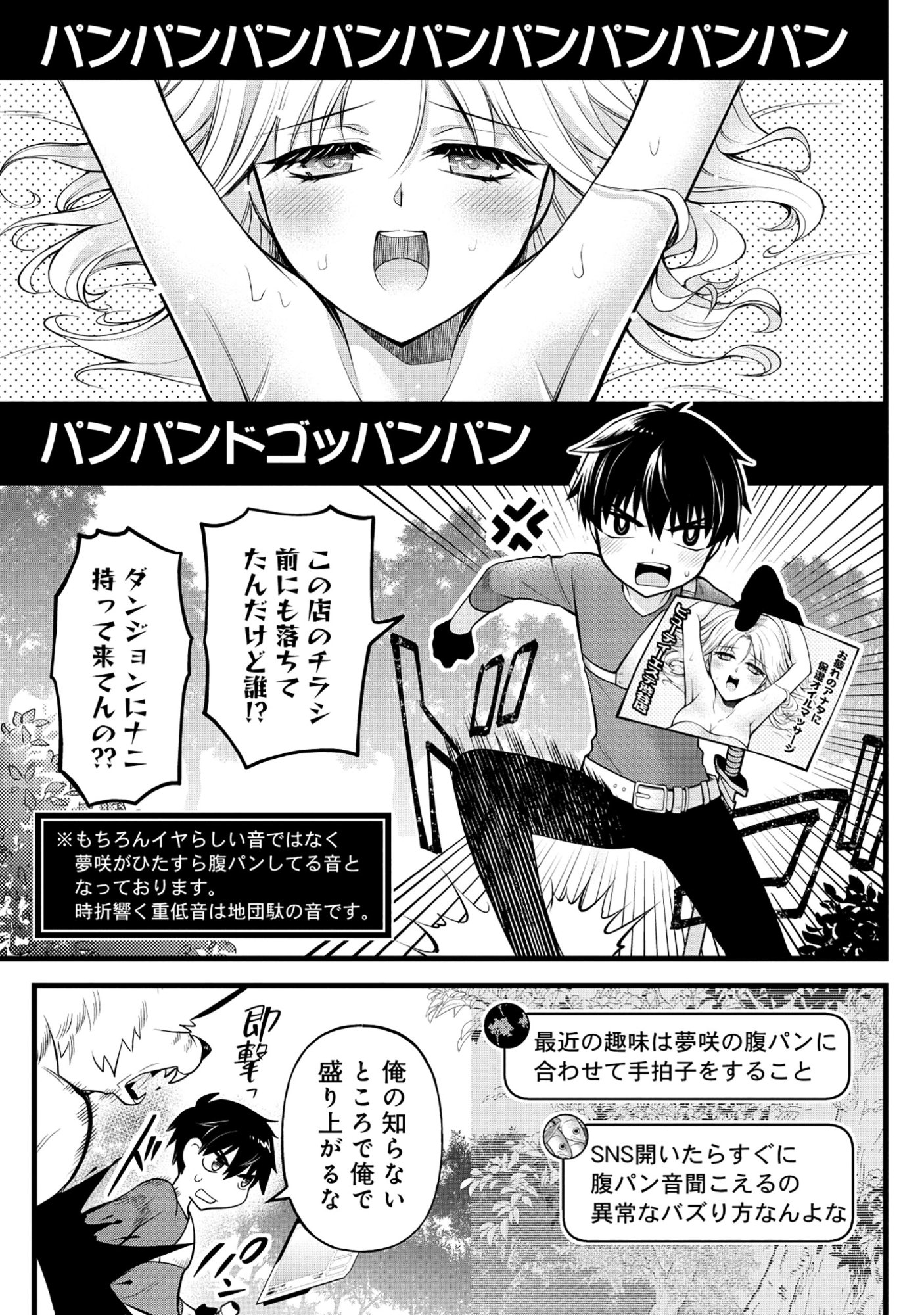 Read HARAPAN-KEI DUNGEON HAISHINSHA - DANJO HI 1:100 NO SEKAI DEMO ORE GA TATAKAU WAKE - RAW Chapter 6 [High Quality / Full] - Page 21 - nicomanga.net