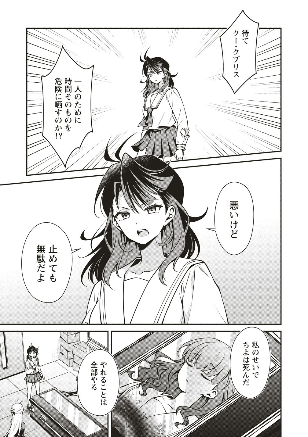 Read U WA UCHUU YABAI NO U! Chapter 15 [High Quality / Full] - Page 21 - nicomanga.net