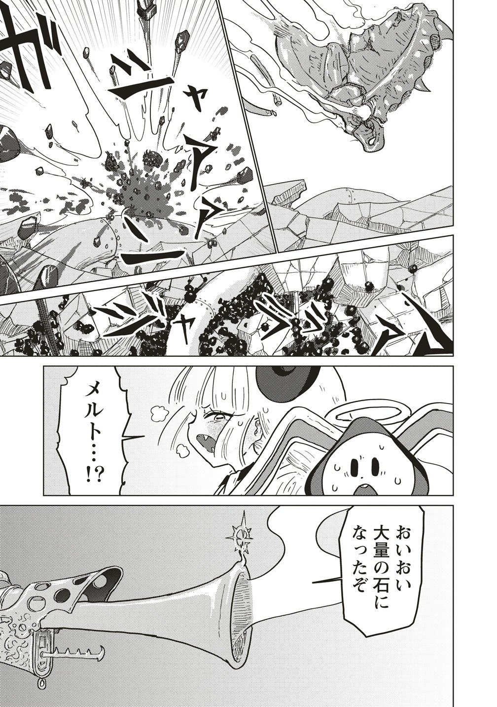 Read TSUIHOU DATA TENSHI GIRI GIRI GUILTY MELTDOWN Chapter 5 [High Quality / Full] - Page 21 - nicomanga.net
