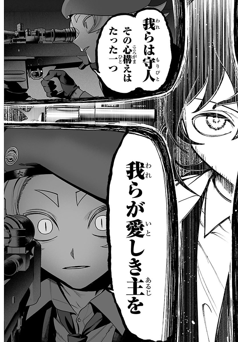 Read MAIRIMASHITA! IRUMA-KUN IF: EPISODE OF MA-FIA Chapter 38 [High Quality / Full] - Page 10 - nicomanga.net