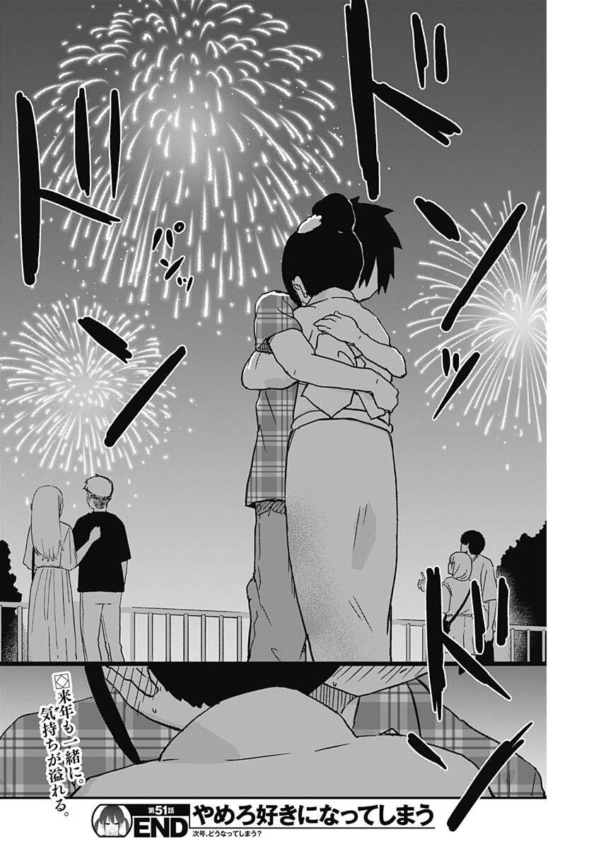 Read YAMERO SUKI NI NATTESHIMAU Chapter 51 [High Quality / Full] - Page 10 - nicomanga.net