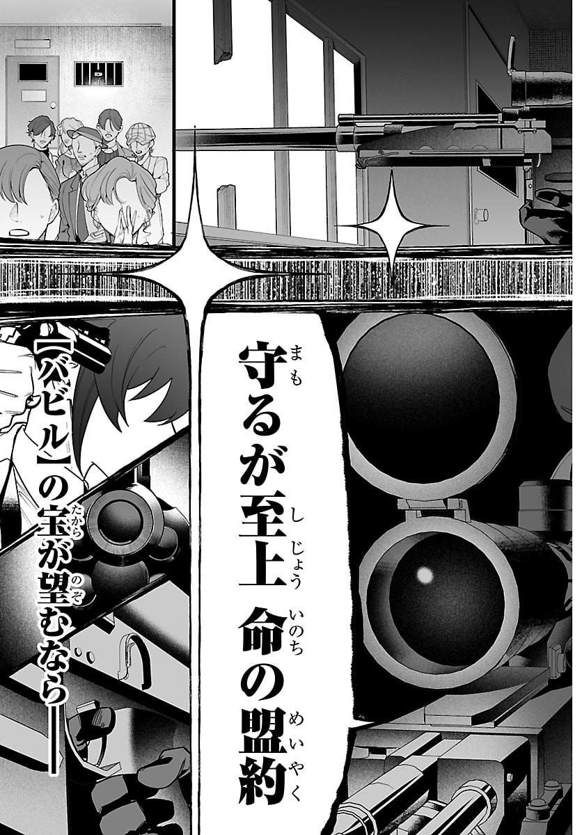 Read MAIRIMASHITA! IRUMA-KUN IF: EPISODE OF MA-FIA Chapter 38 [High Quality / Full] - Page 11 - nicomanga.net