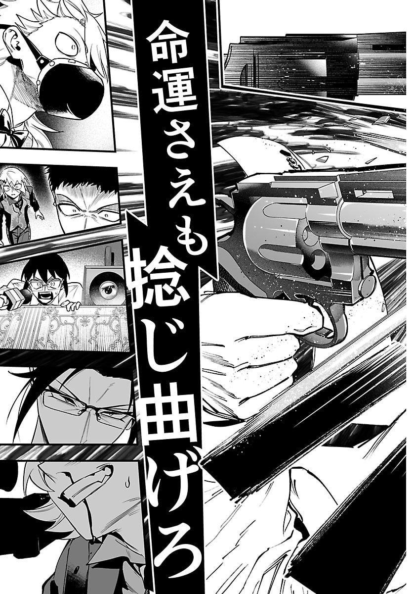 Read MAIRIMASHITA! IRUMA-KUN IF: EPISODE OF MA-FIA Chapter 38 [High Quality / Full] - Page 13 - nicomanga.net