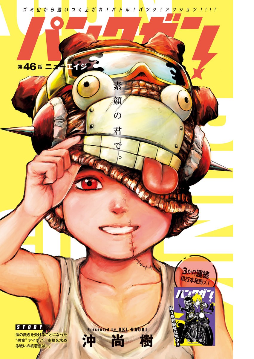 Read PUNK GUN Chapter 46 [High Quality / Full] - Page 1 - nicomanga.com