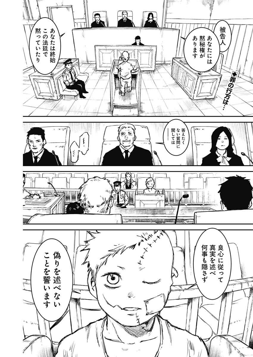 Read PUNK GUN Chapter 46 [High Quality / Full] - Page 2 - nicomanga.com