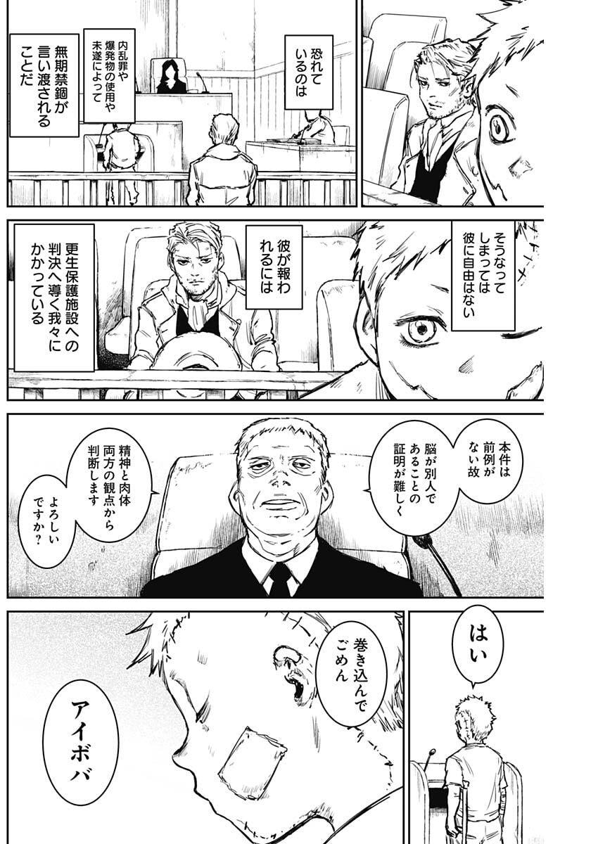 Read PUNK GUN Chapter 46 [High Quality / Full] - Page 3 - nicomanga.com