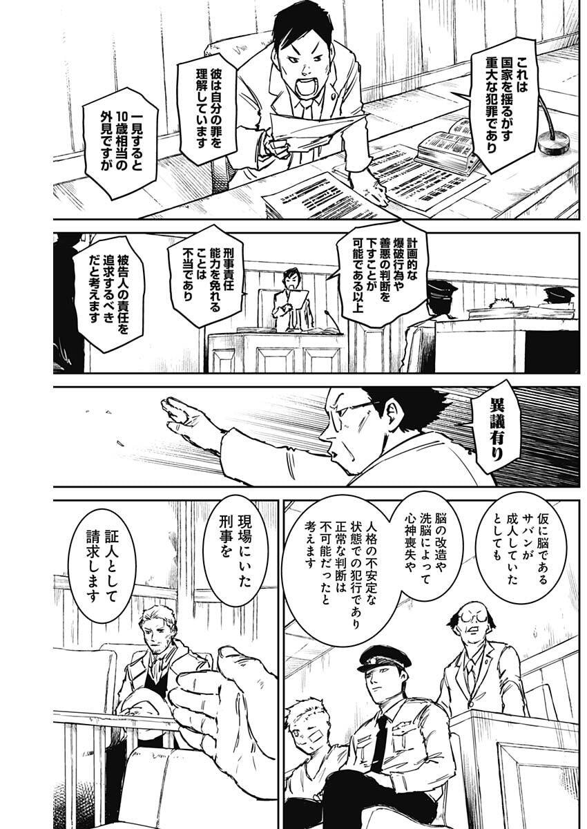 Read PUNK GUN Chapter 46 [High Quality / Full] - Page 4 - nicomanga.com