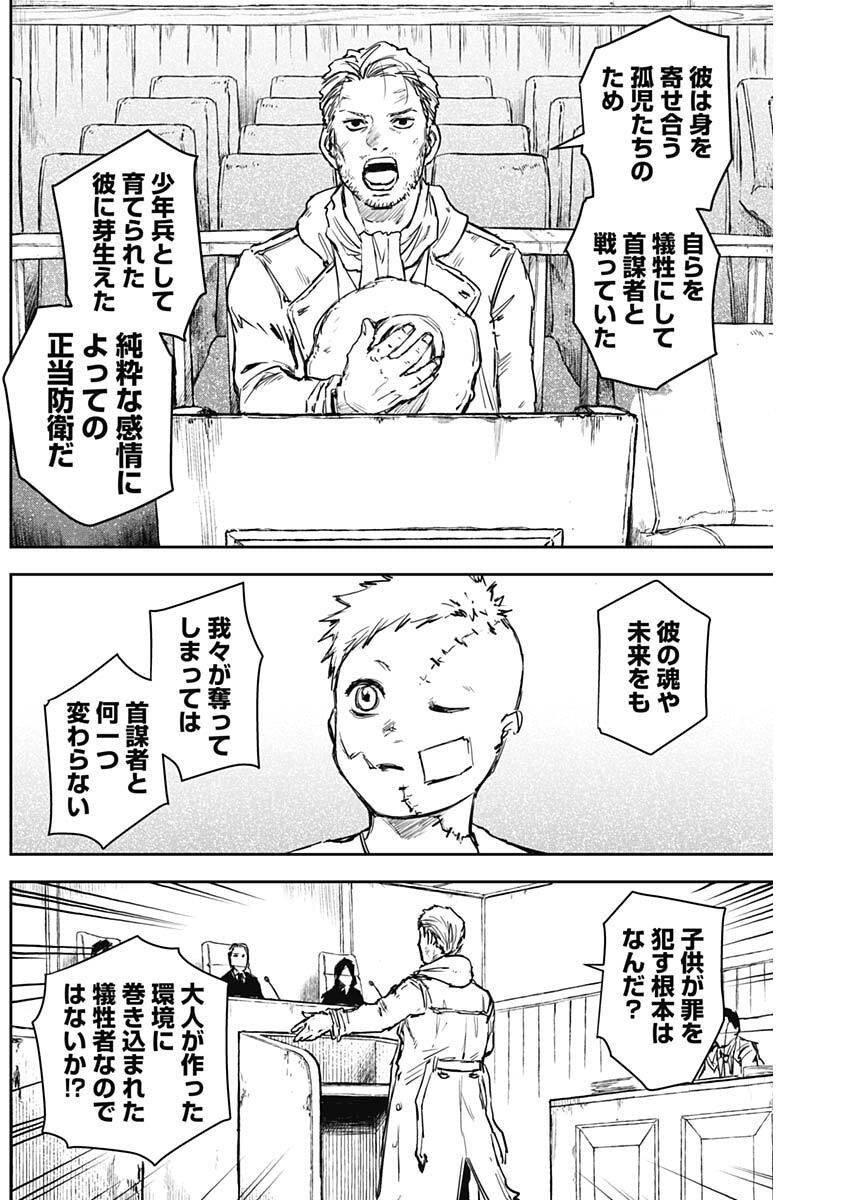 Read PUNK GUN Chapter 46 [High Quality / Full] - Page 5 - nicomanga.com