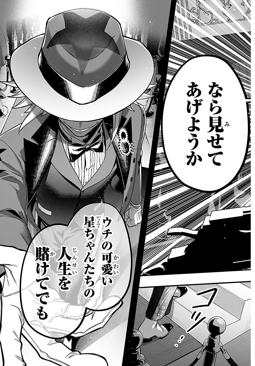 Read MAIRIMASHITA! IRUMA-KUN IF: EPISODE OF MA-FIA Chapter 38 [High Quality / Full] - Page 19 - nicomanga.net
