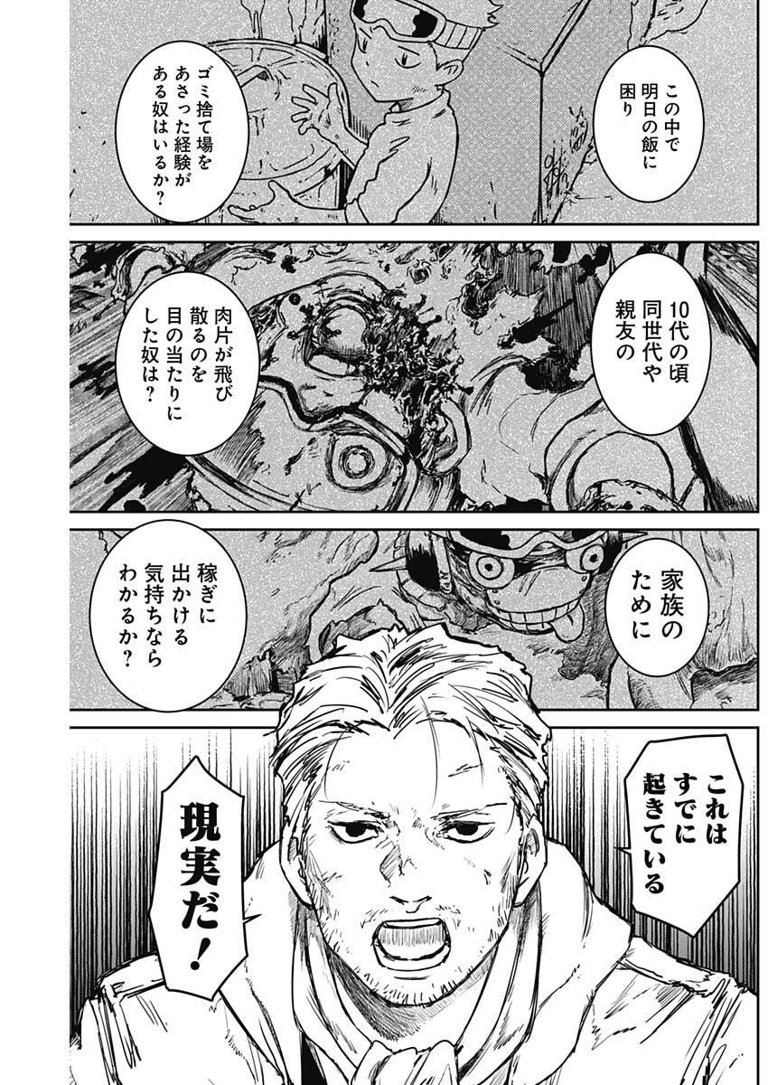 Read PUNK GUN Chapter 46 [High Quality / Full] - Page 6 - nicomanga.com