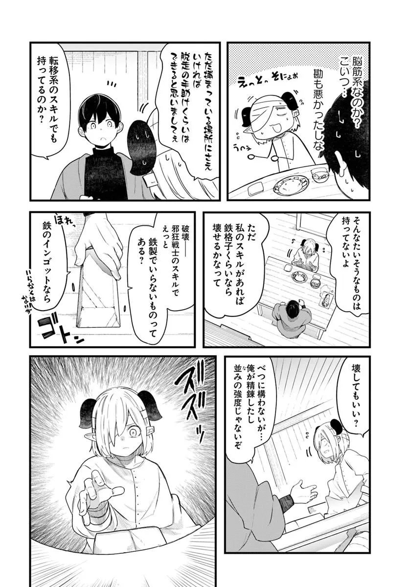 Read SEICHOU CHEAT DE NANDEMO DEKIRU YOU NI NATTA GA, MUSHOKU DAKE WA YAMERARENAI YOU DESU - RAW Chapter 104 [High Quality / Full] - Page 22 - nicomanga.net