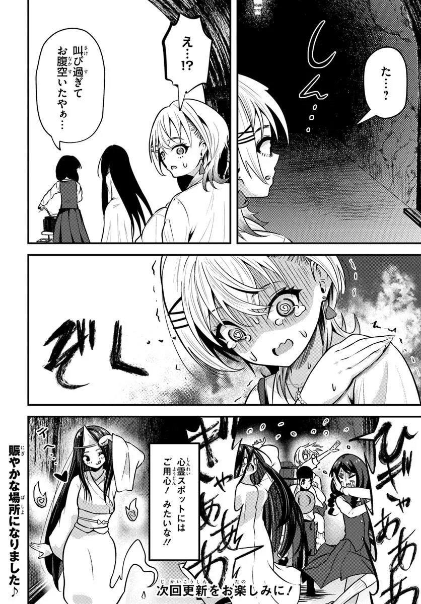 Read NARAKU SAMA WA INAKA DE CHOROI Chapter 6 [High Quality / Full] - Page 22 - nicomanga.net