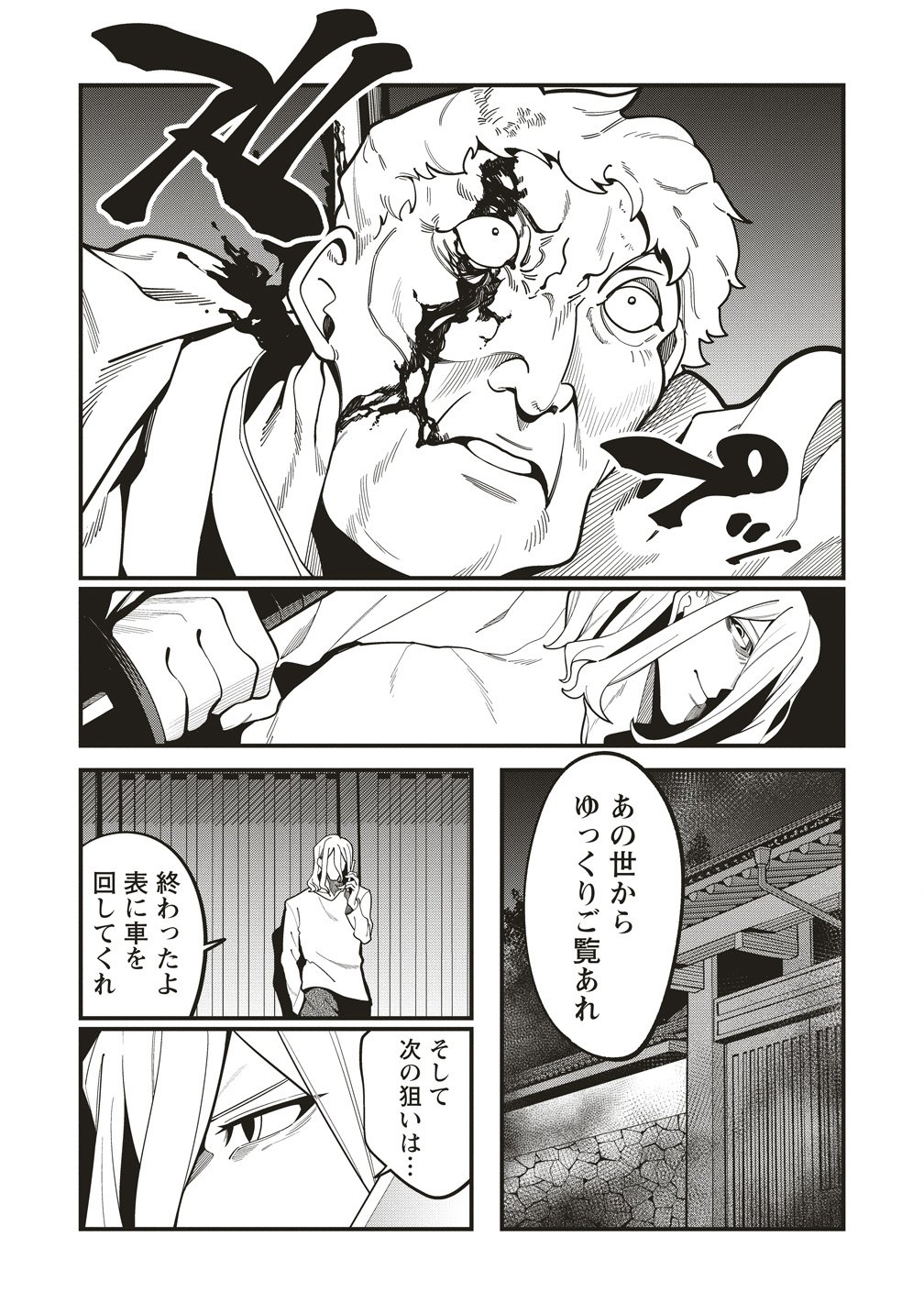 Read SHINOBI NO INU Chapter 10 [High Quality / Full] - Page 22 - nicomanga.com