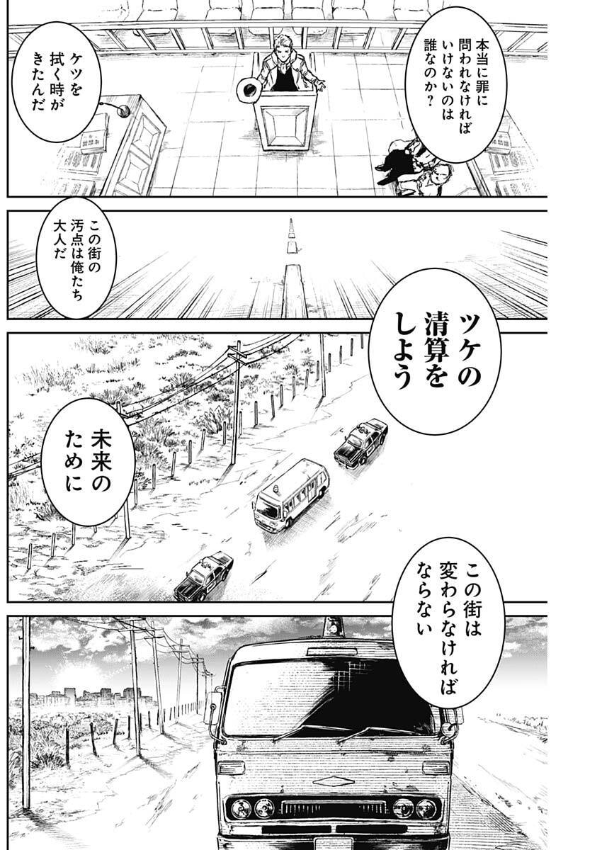 Read PUNK GUN Chapter 46 [High Quality / Full] - Page 7 - nicomanga.com