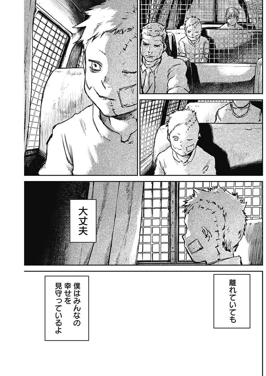 Read PUNK GUN Chapter 46 [High Quality / Full] - Page 8 - nicomanga.com