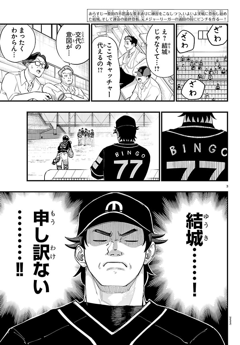 Read SENSHU NO KOUTAI WO OSHIRASE ITASHIMASU Chapter 7 [High Quality / Full] - Page 3 - nicomanga.net
