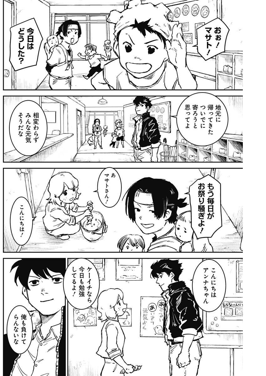Read PUNK GUN Chapter 46 [High Quality / Full] - Page 11 - nicomanga.com