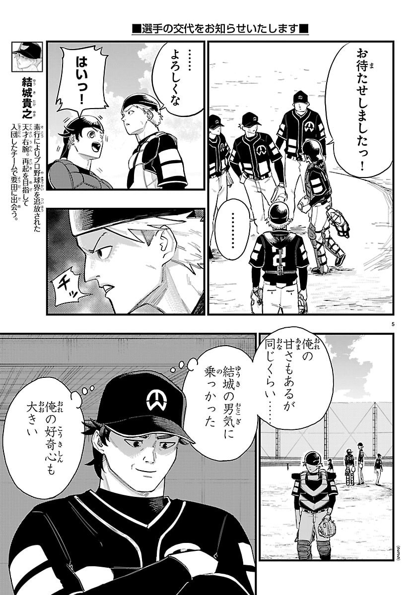Read SENSHU NO KOUTAI WO OSHIRASE ITASHIMASU Chapter 7 [High Quality / Full] - Page 5 - nicomanga.net