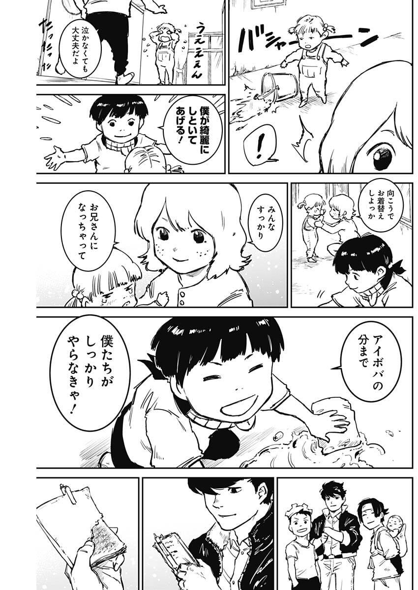 Read PUNK GUN Chapter 46 [High Quality / Full] - Page 12 - nicomanga.com