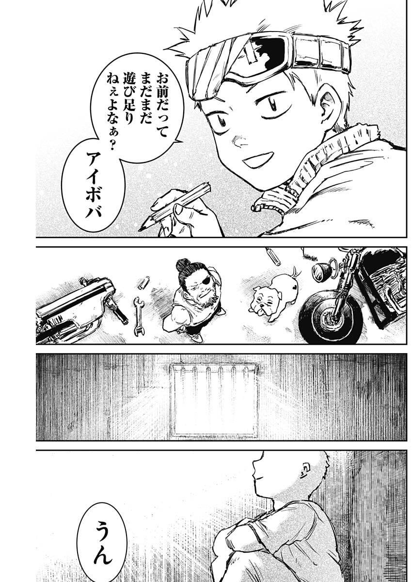 Read PUNK GUN Chapter 46 [High Quality / Full] - Page 14 - nicomanga.com