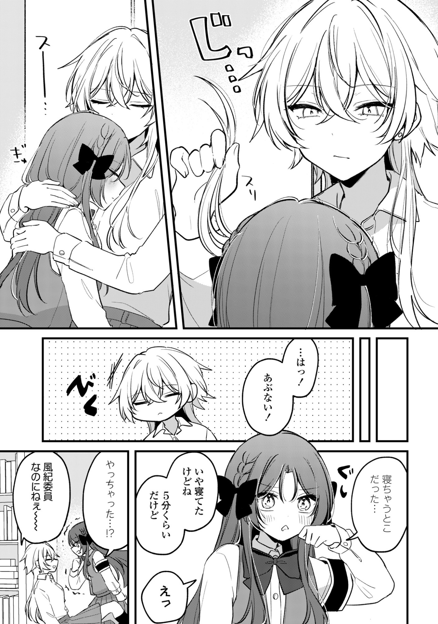 Read DARE KA OOKAMI-SAN NO SHITSUKEKATA SHIRIMASEN KA!? Chapter 4 [High Quality / Full] - Page 23 - nicomanga.net