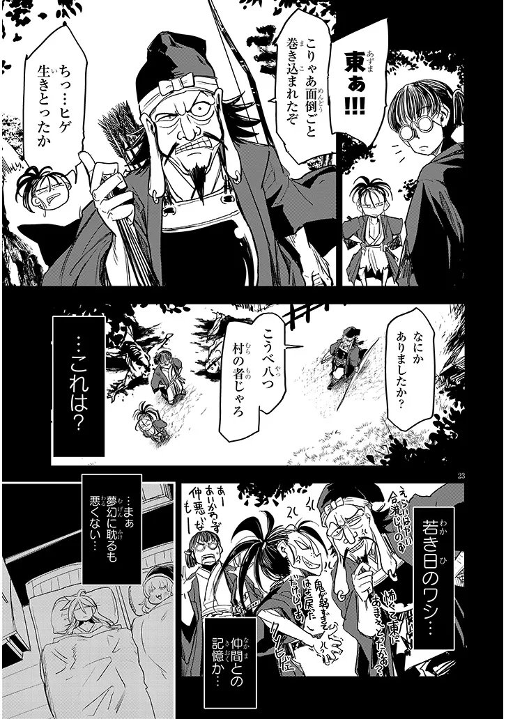 Read TENSEI KENGOU ZUBABABABAAN!! Chapter 2 [High Quality / Full] - Page 23 - nicomanga.net