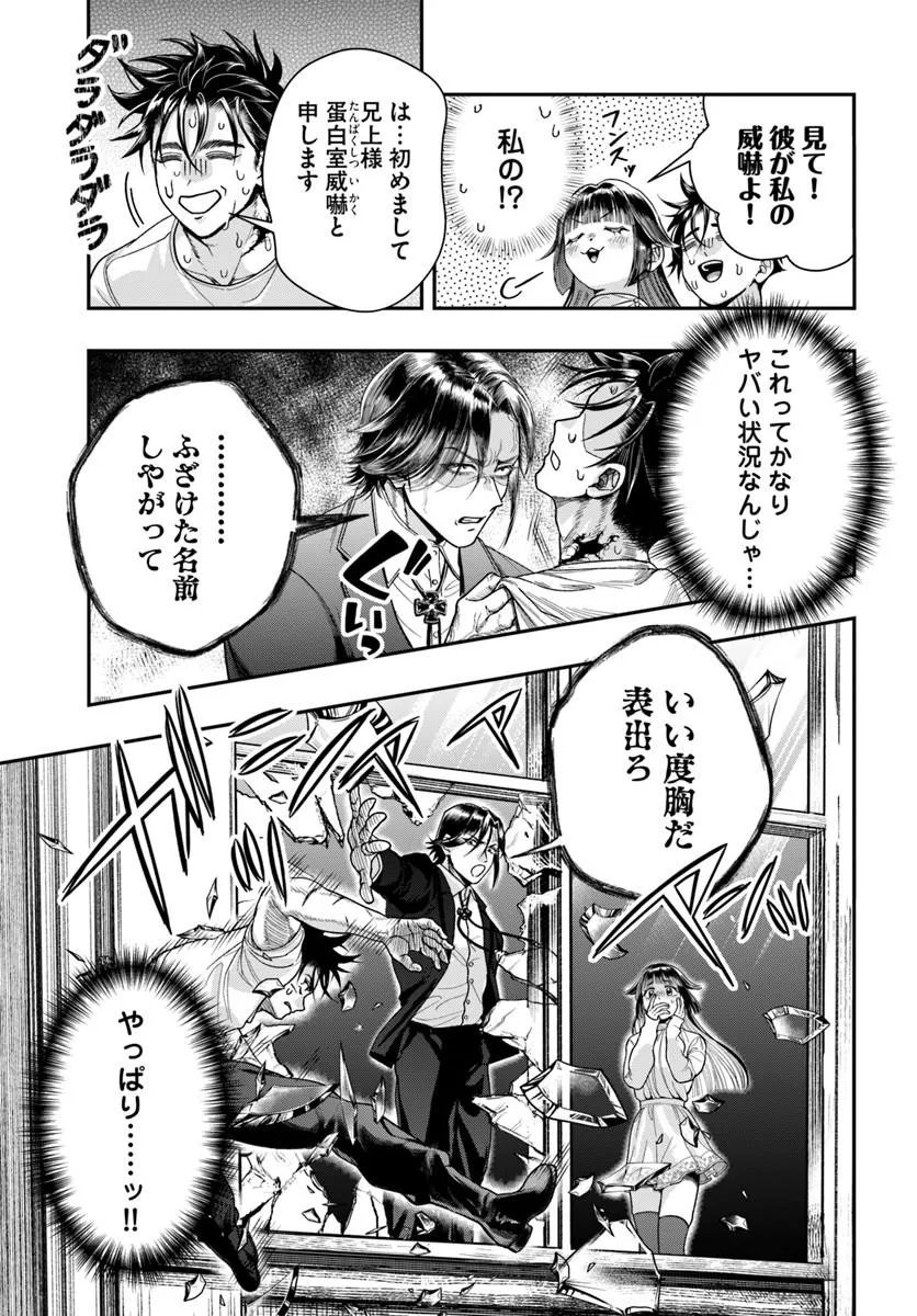 Read DORYOKU MUSOU NO TENSEI EXORCIST Chapter 4 [High Quality / Full] - Page 23 - nicomanga.net