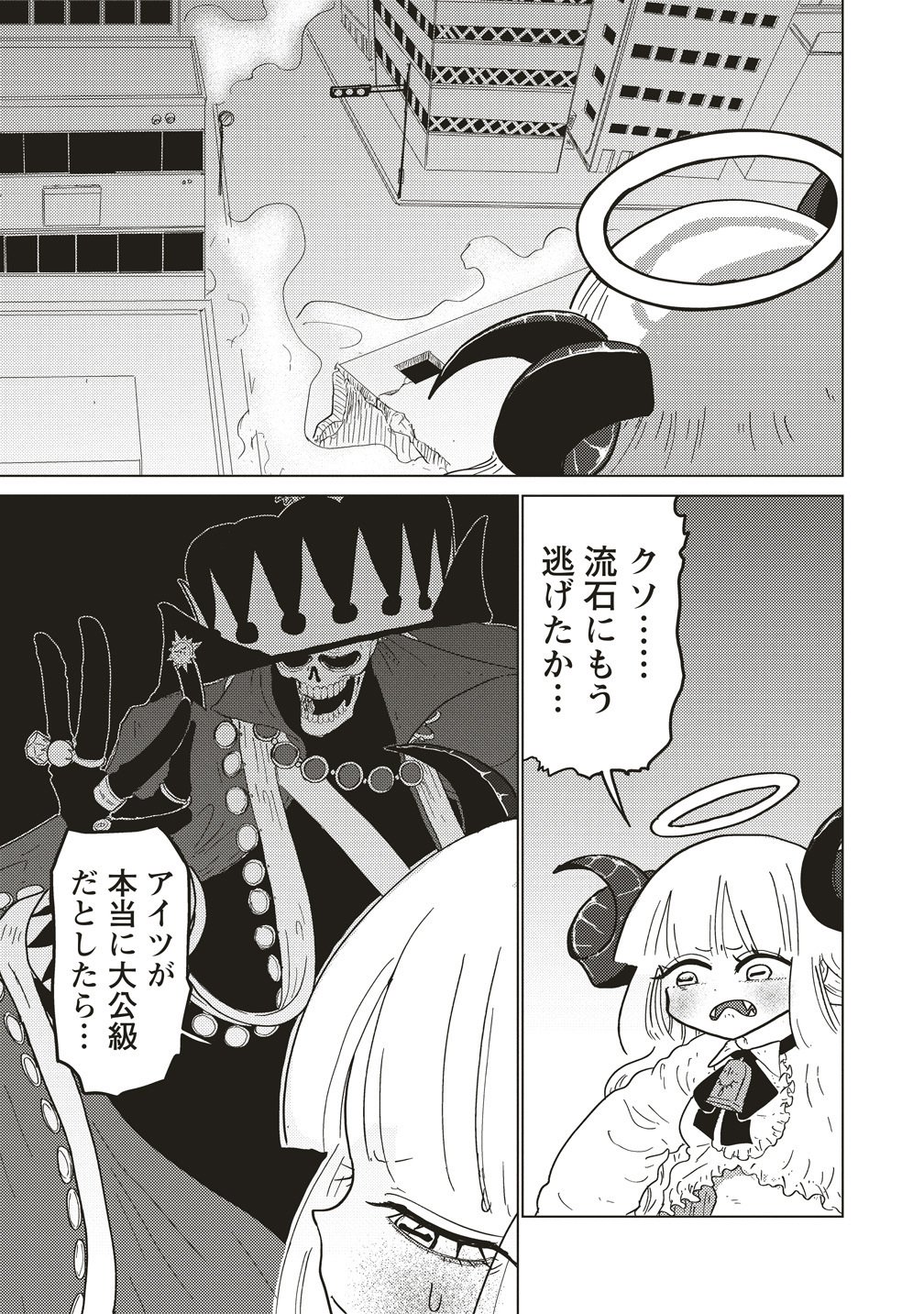 Read TSUIHOU DATA TENSHI GIRI GIRI GUILTY MELTDOWN Chapter 5 [High Quality / Full] - Page 23 - nicomanga.net