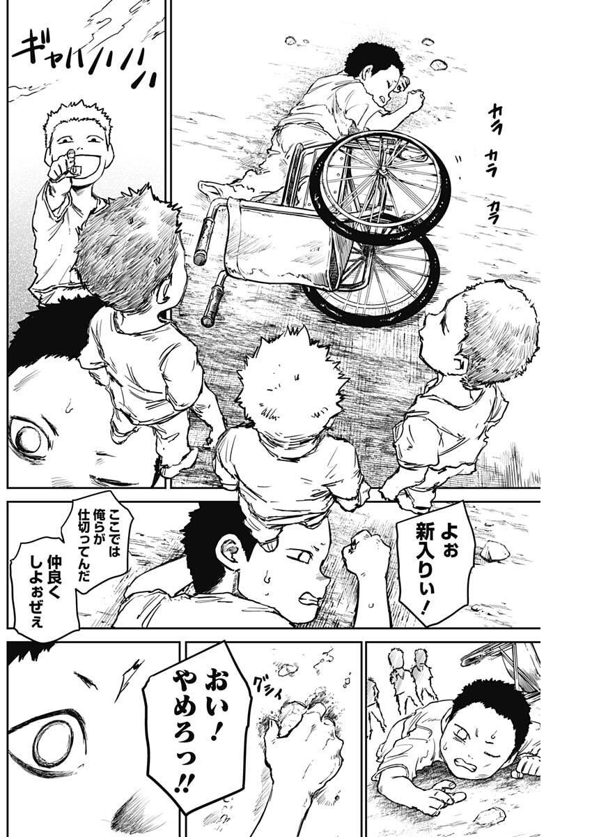 Read PUNK GUN Chapter 46 [High Quality / Full] - Page 17 - nicomanga.com