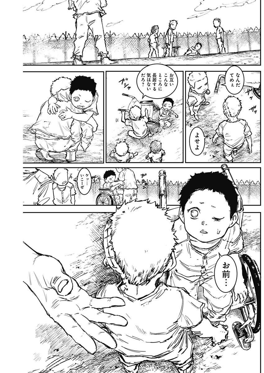 Read PUNK GUN Chapter 46 [High Quality / Full] - Page 18 - nicomanga.com