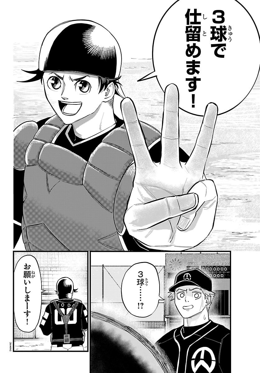 Read SENSHU NO KOUTAI WO OSHIRASE ITASHIMASU Chapter 7 [High Quality / Full] - Page 12 - nicomanga.net