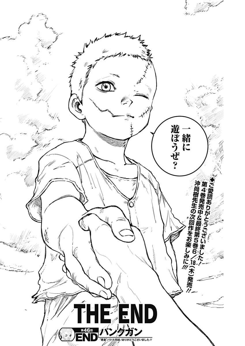 Read PUNK GUN Chapter 46 [High Quality / Full] - Page 19 - nicomanga.com