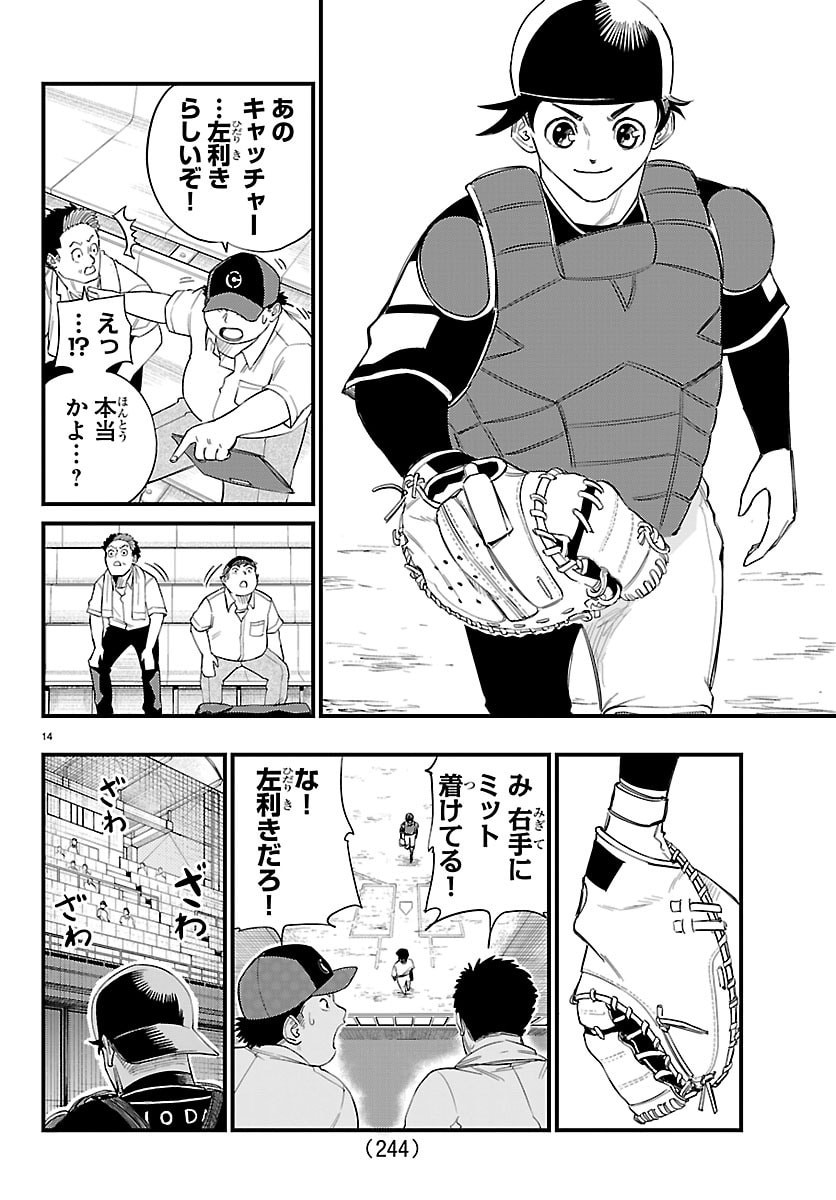 Read SENSHU NO KOUTAI WO OSHIRASE ITASHIMASU Chapter 7 [High Quality / Full] - Page 14 - nicomanga.net