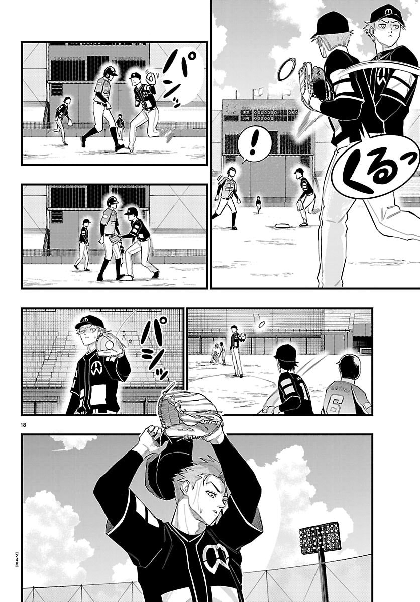 Read SENSHU NO KOUTAI WO OSHIRASE ITASHIMASU Chapter 7 [High Quality / Full] - Page 18 - nicomanga.net