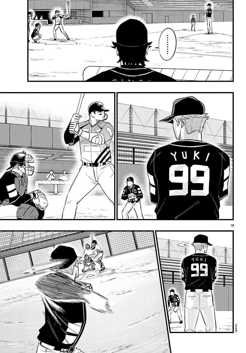 Read SENSHU NO KOUTAI WO OSHIRASE ITASHIMASU Chapter 7 [High Quality / Full] - Page 19 - nicomanga.net