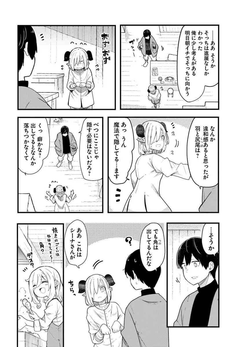 Read SEICHOU CHEAT DE NANDEMO DEKIRU YOU NI NATTA GA, MUSHOKU DAKE WA YAMERARENAI YOU DESU - RAW Chapter 104 [High Quality / Full] - Page 24 - nicomanga.net