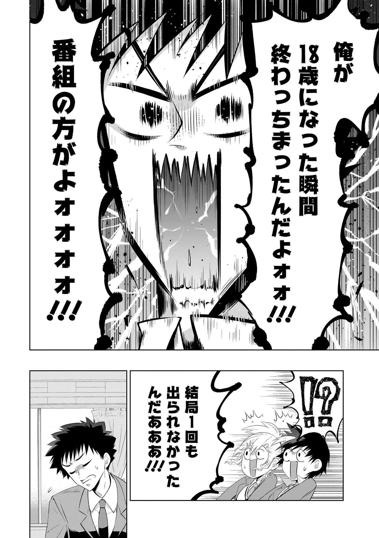 Read QUIZ NO MEGAMISAMA! Chapter 2 [High Quality / Full] - Page 24 - nicomanga.com