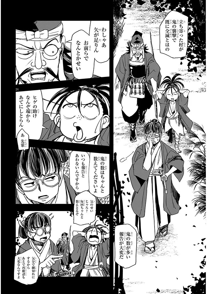 Read TENSEI KENGOU ZUBABABABAAN!! Chapter 2 [High Quality / Full] - Page 24 - nicomanga.net