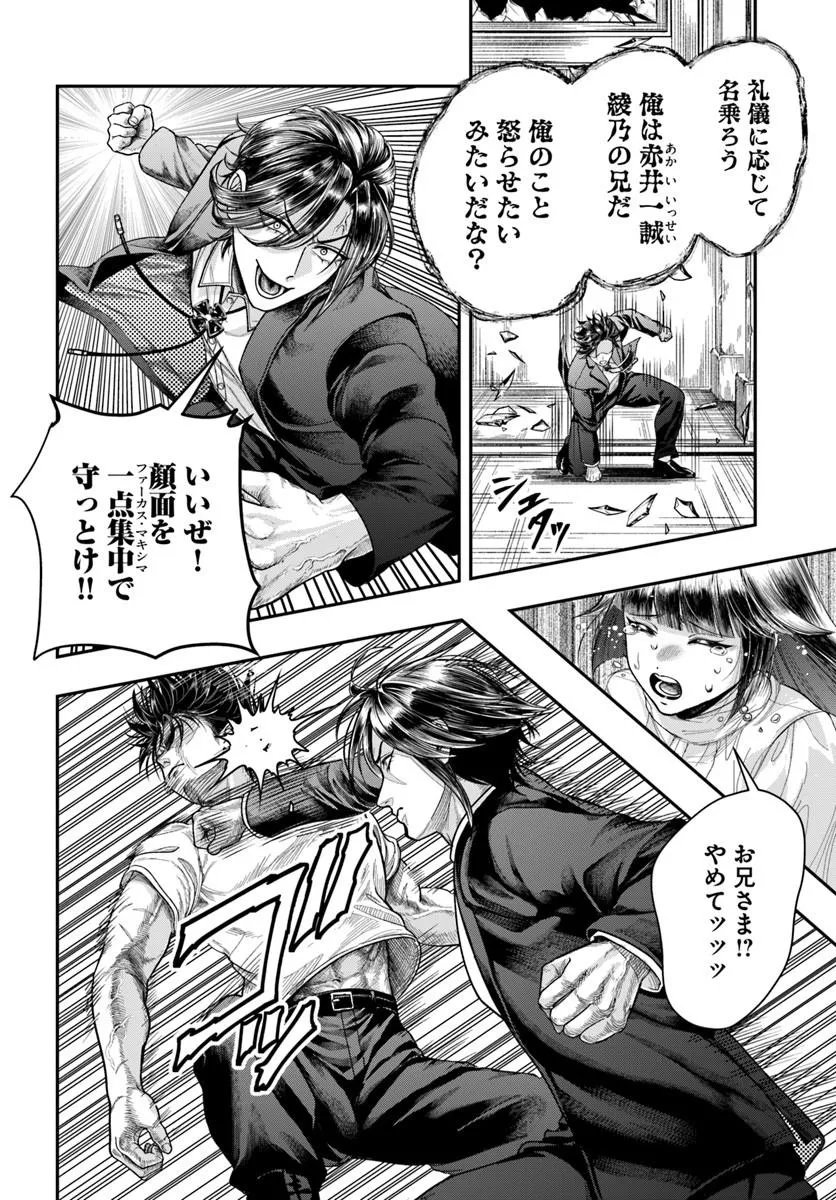 Read DORYOKU MUSOU NO TENSEI EXORCIST Chapter 4 [High Quality / Full] - Page 24 - nicomanga.net