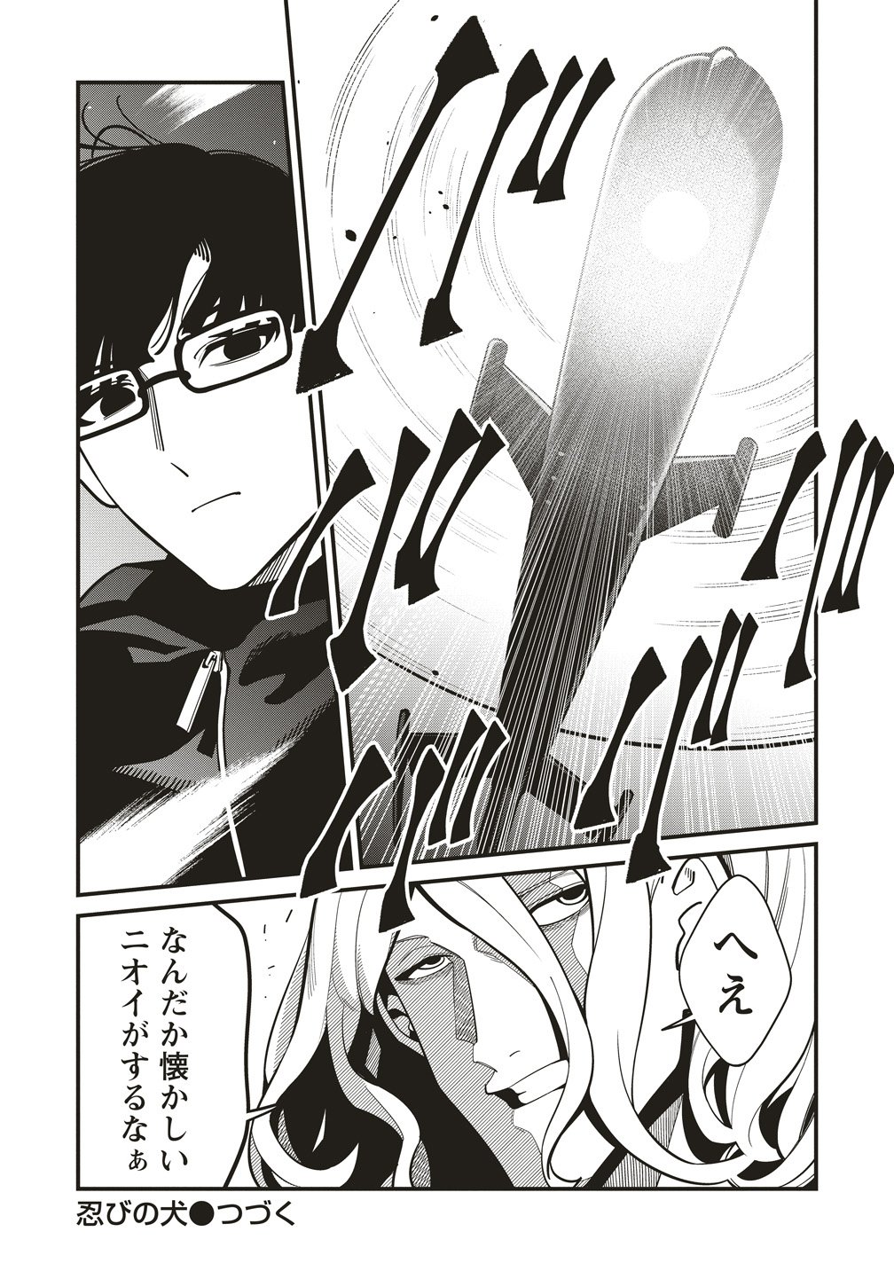 Read SHINOBI NO INU Chapter 10 [High Quality / Full] - Page 24 - nicomanga.com