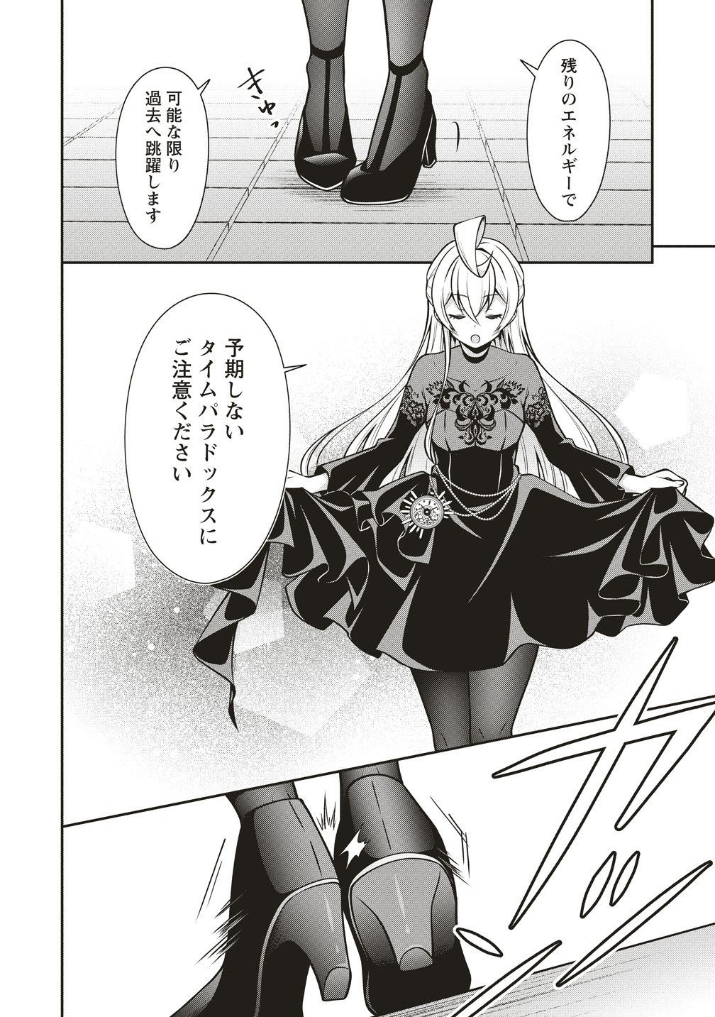Read U WA UCHUU YABAI NO U! Chapter 15 [High Quality / Full] - Page 24 - nicomanga.net