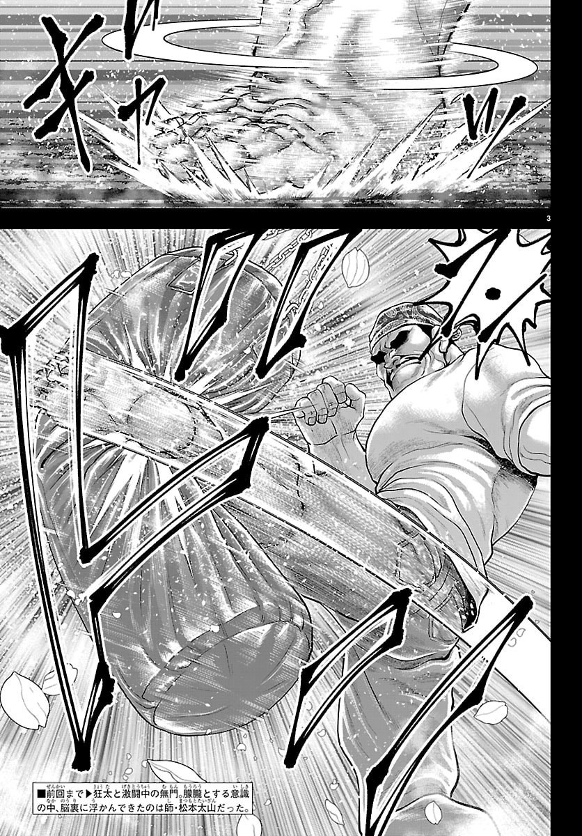 Read MANGA - YUUENCHI: BAKI GAIDEN Chapter 51 [High Quality / Full] - Page 3 - nicomanga.net