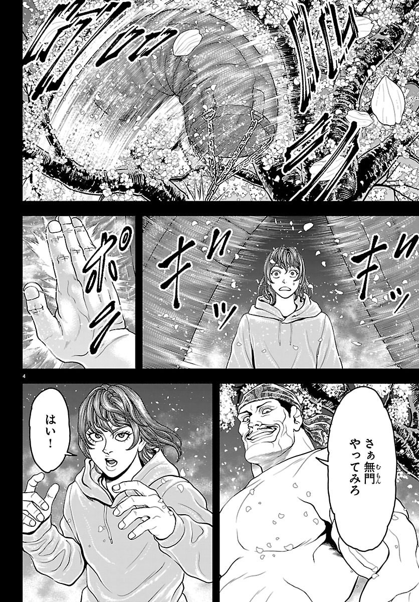 Read MANGA - YUUENCHI: BAKI GAIDEN Chapter 51 [High Quality / Full] - Page 4 - nicomanga.net